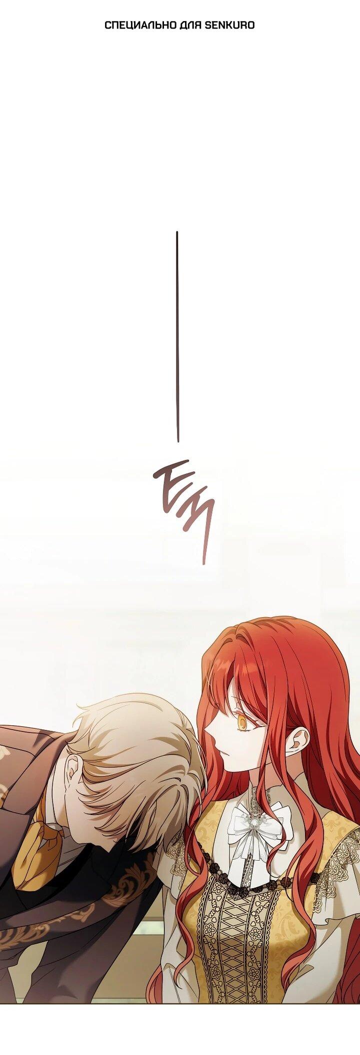 Манга По кончине моей, юный жених - Глава 28 Страница 1