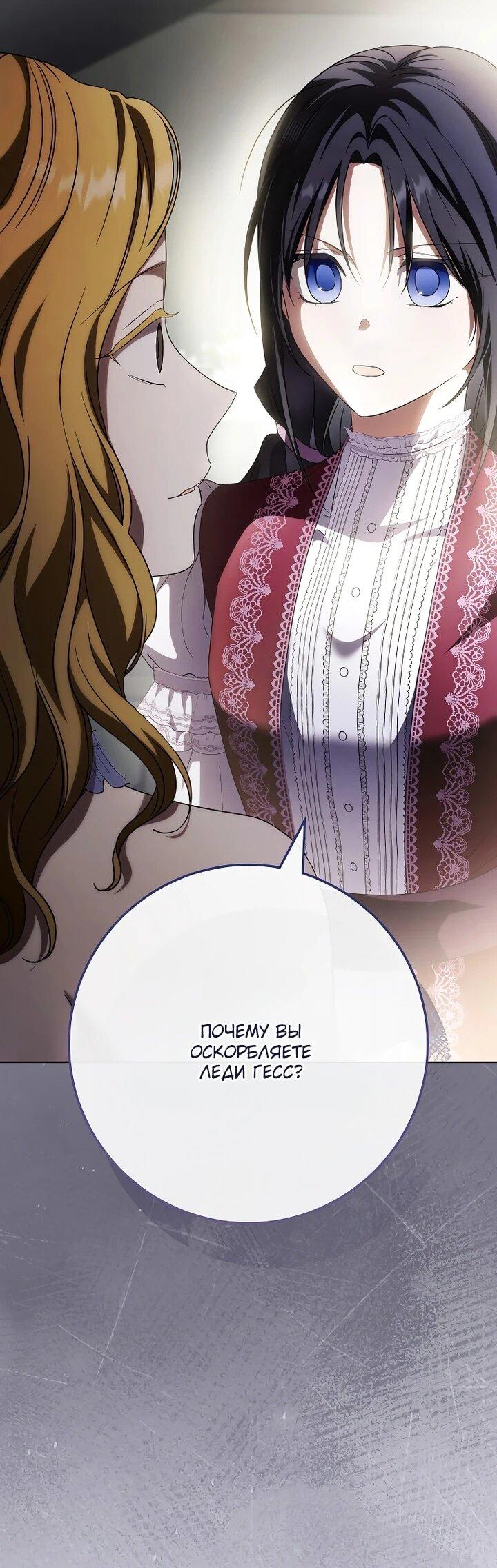 Манга По кончине моей, юный жених - Глава 28 Страница 41