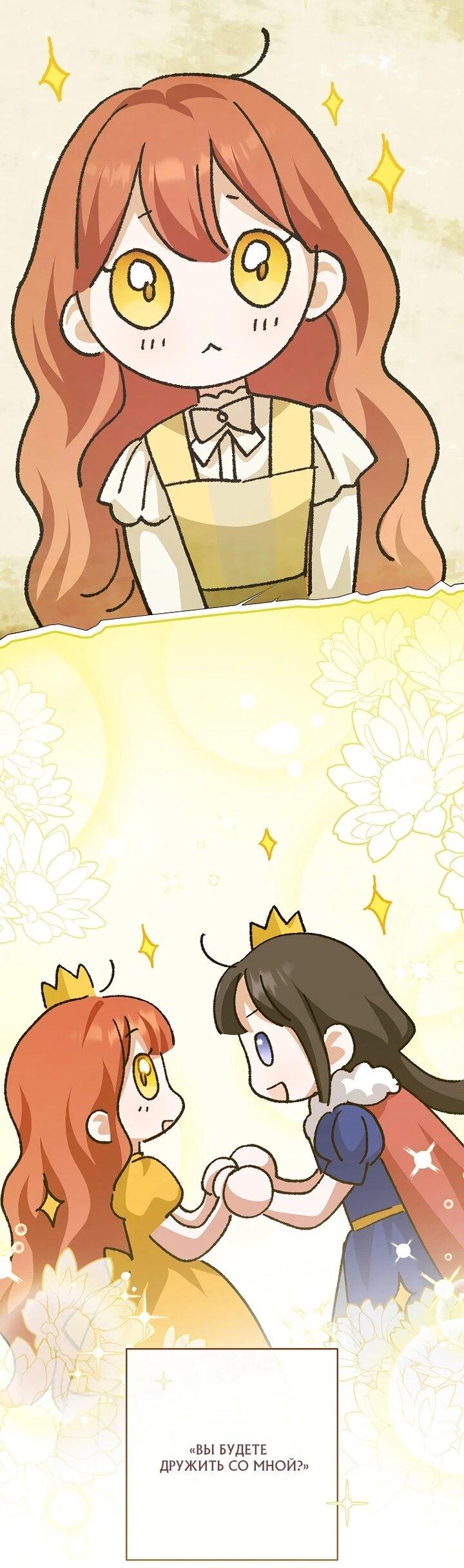 Манга По кончине моей, юный жених - Глава 28 Страница 30