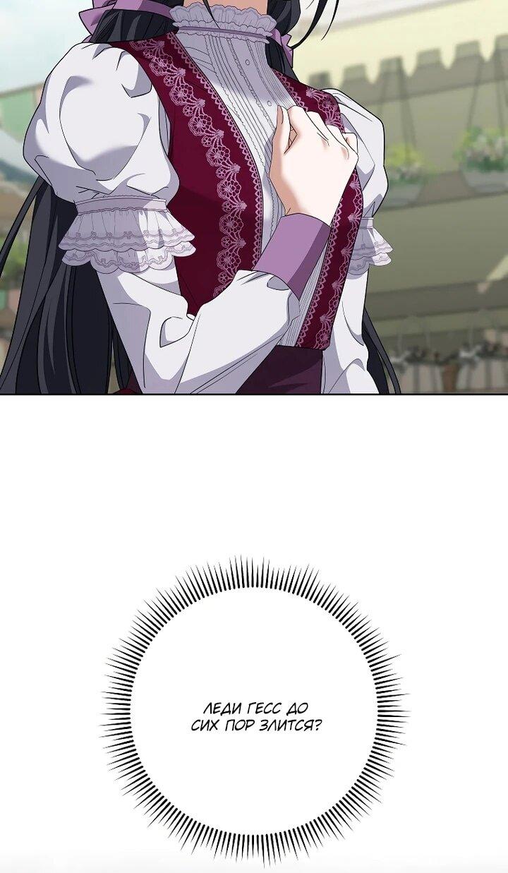 Манга По кончине моей, юный жених - Глава 28 Страница 20