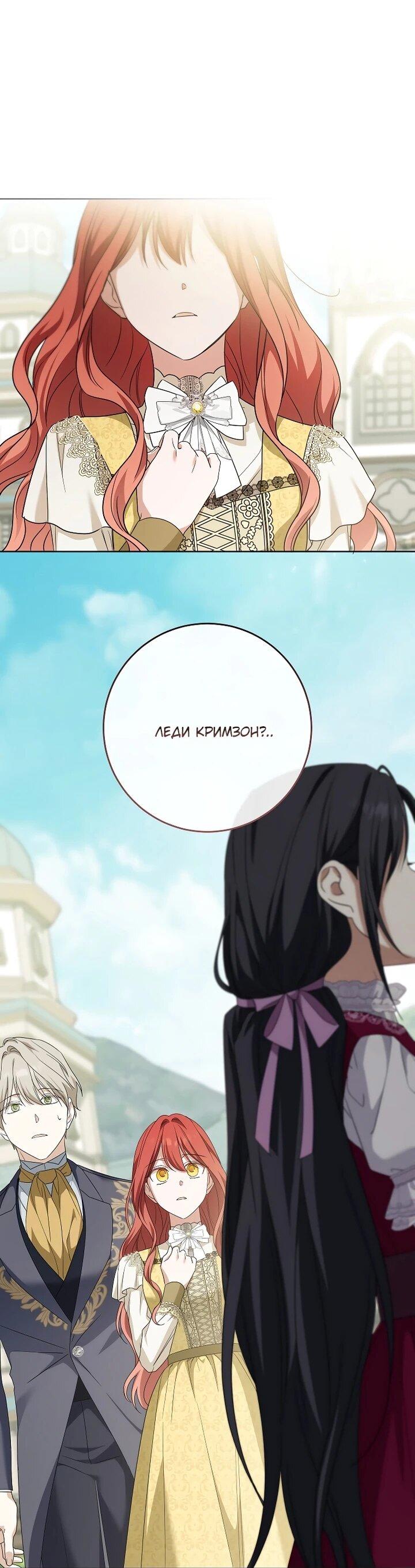 Манга По кончине моей, юный жених - Глава 28 Страница 47