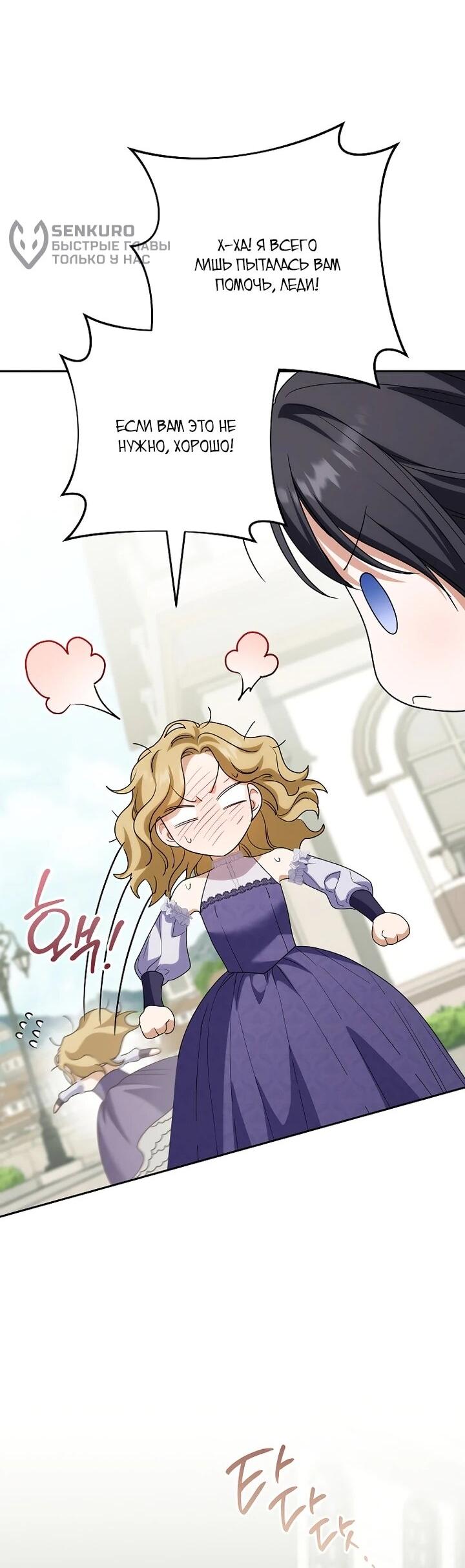 Манга По кончине моей, юный жених - Глава 28 Страница 45