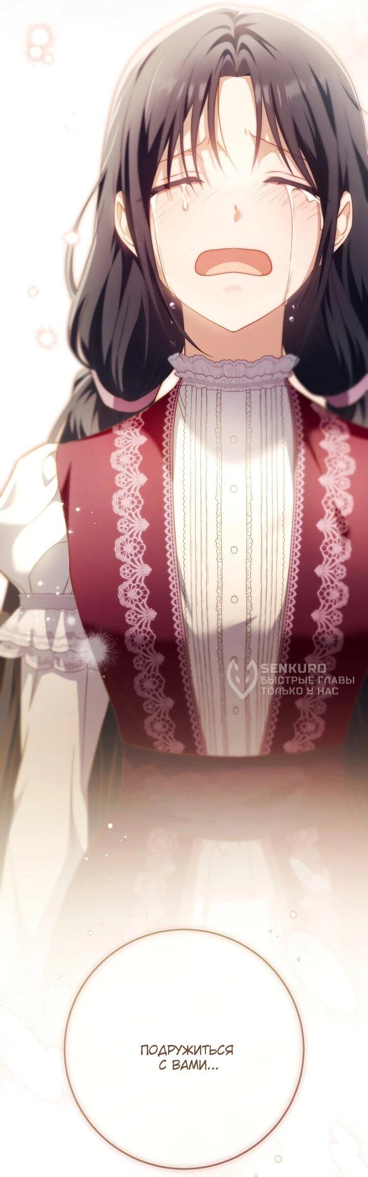 Манга По кончине моей, юный жених - Глава 28 Страница 63