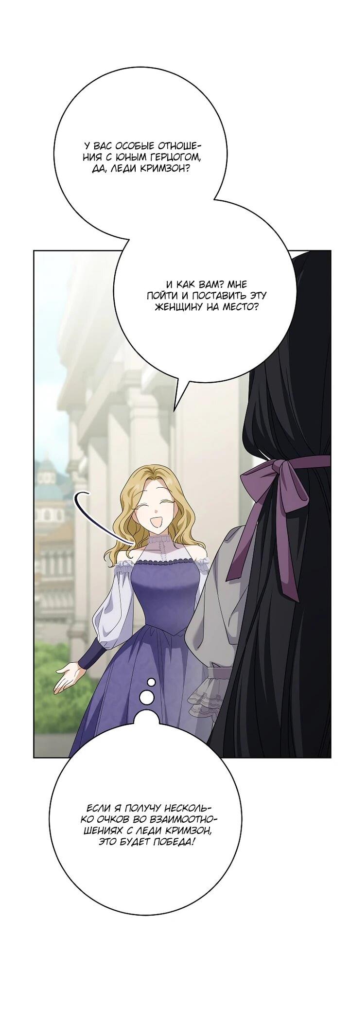 Манга По кончине моей, юный жених - Глава 28 Страница 39