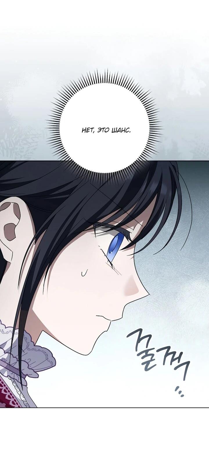 Манга По кончине моей, юный жених - Глава 28 Страница 23