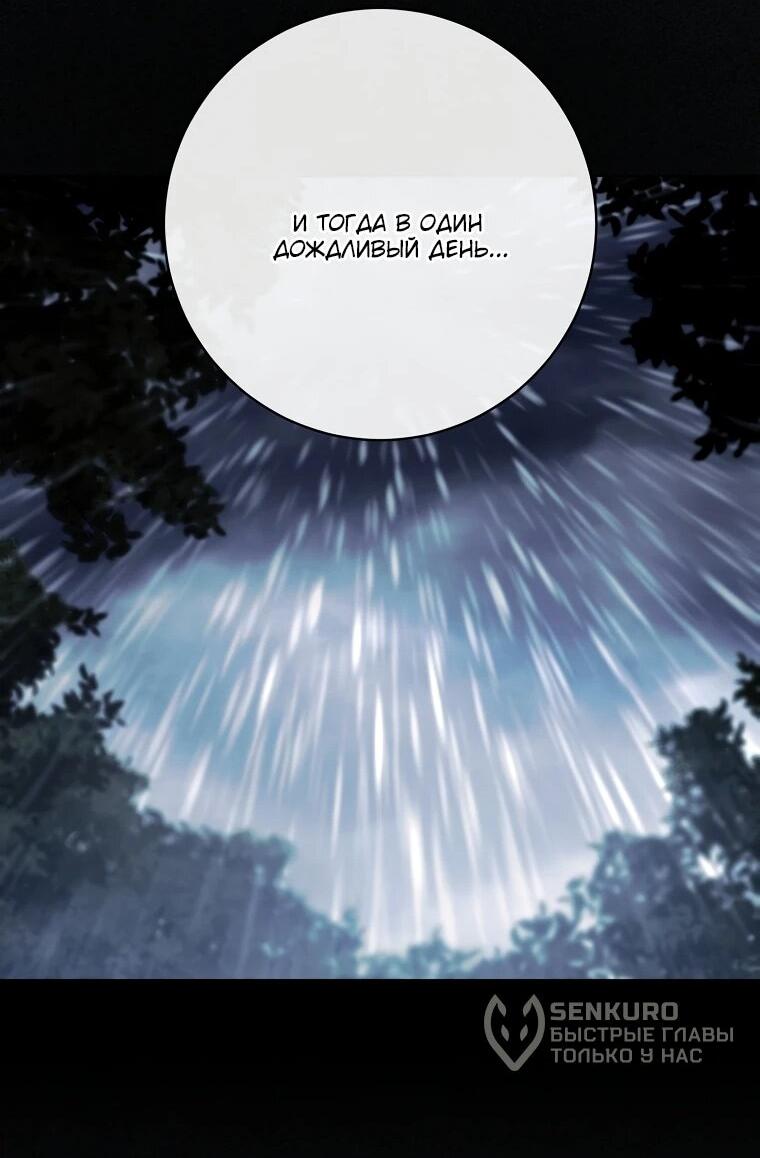 Манга По кончине моей, юный жених - Глава 27 Страница 51