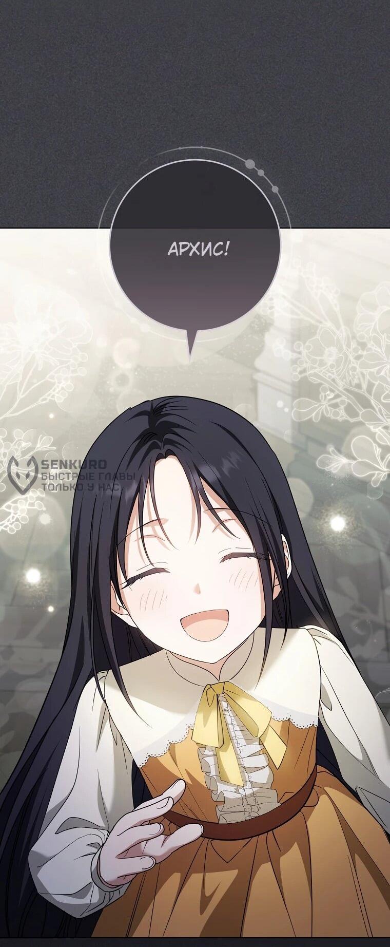 Манга По кончине моей, юный жених - Глава 27 Страница 48