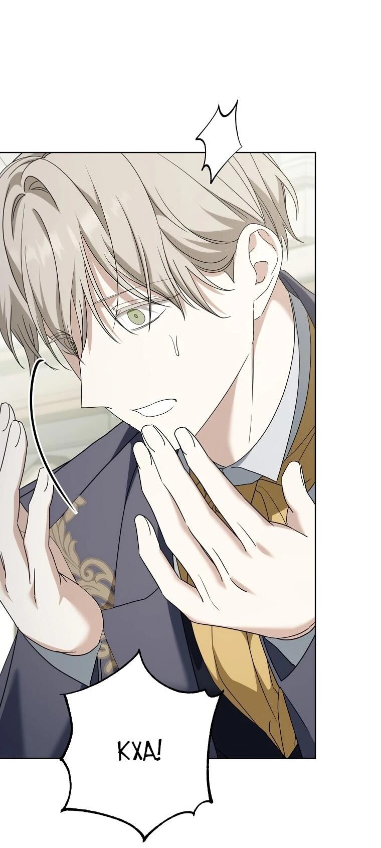 Манга По кончине моей, юный жених - Глава 27 Страница 68