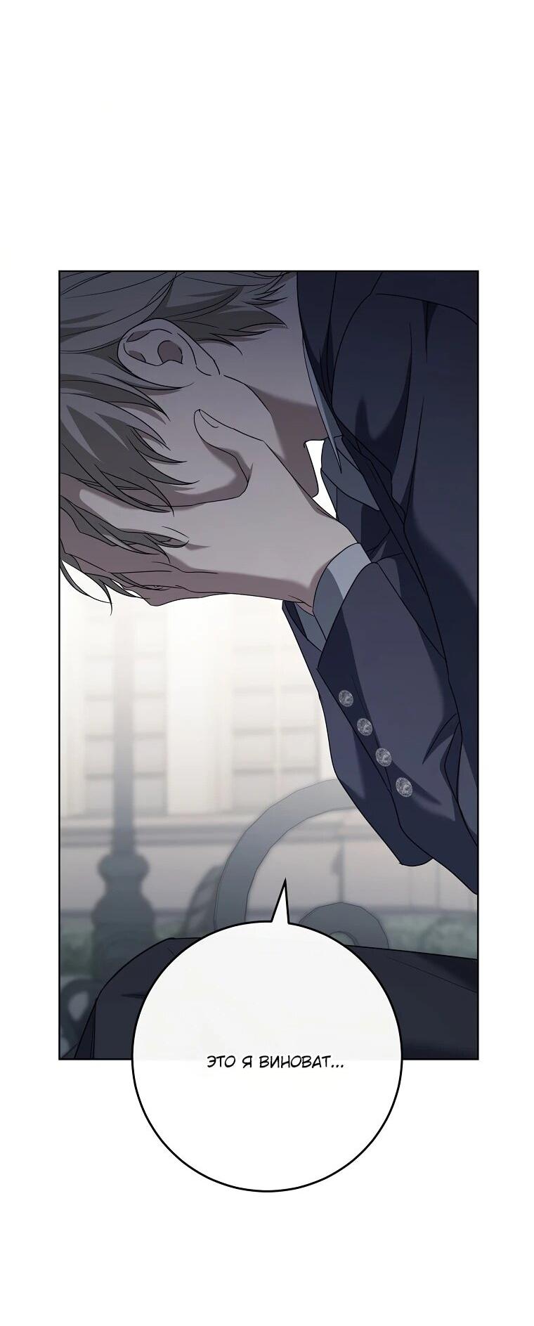 Манга По кончине моей, юный жених - Глава 27 Страница 63