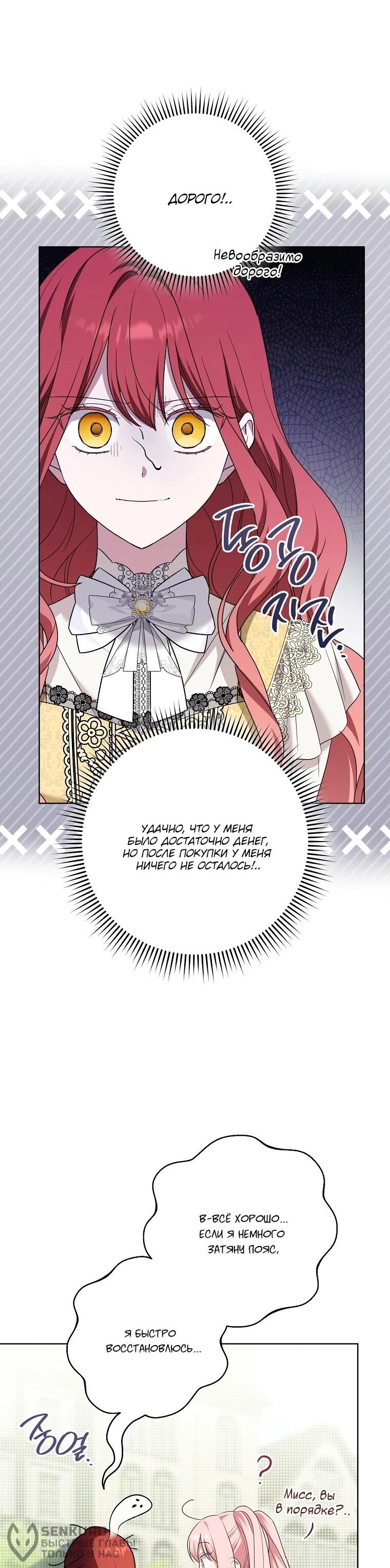 Манга По кончине моей, юный жених - Глава 27 Страница 20