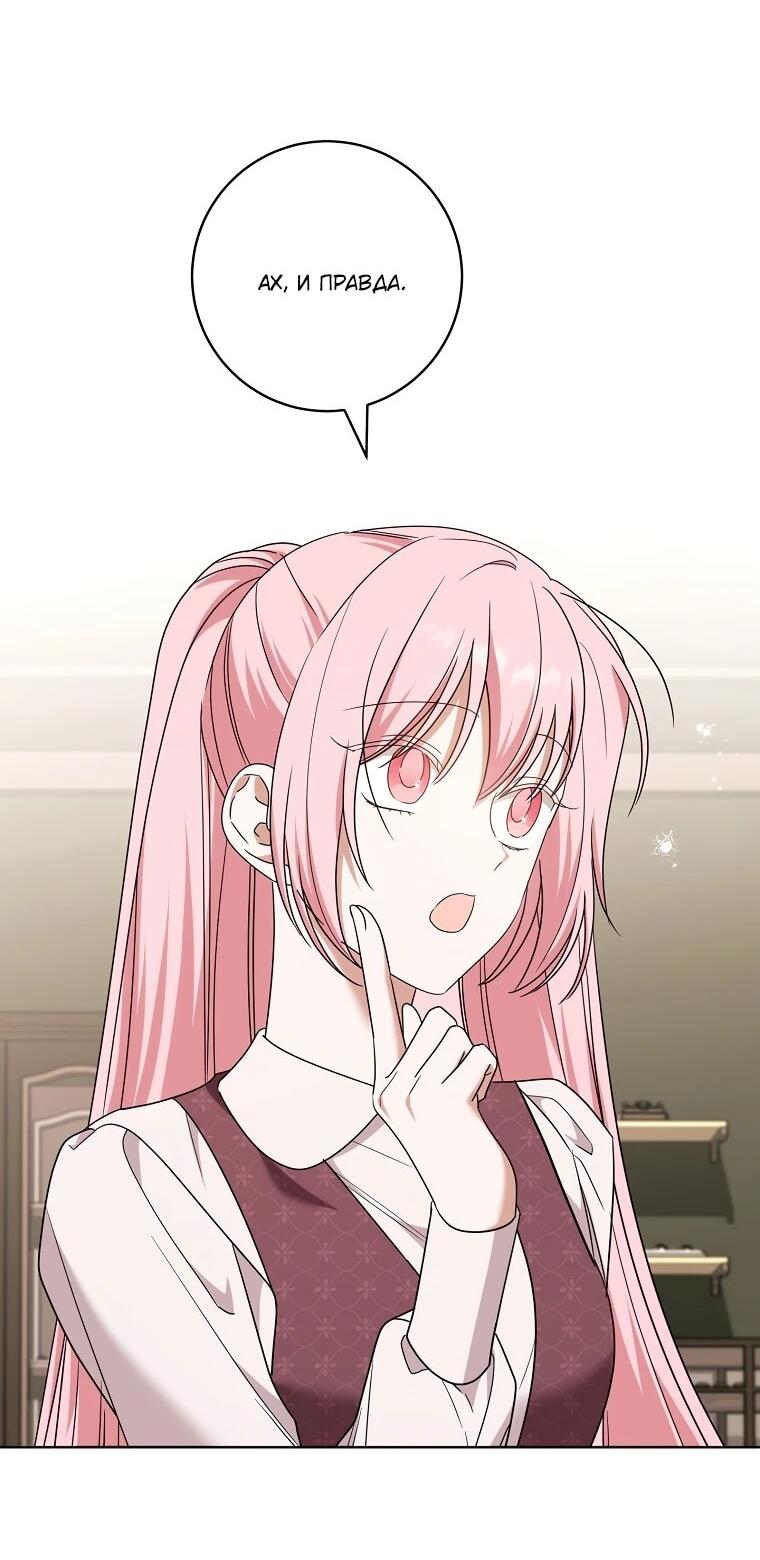 Манга По кончине моей, юный жених - Глава 27 Страница 4