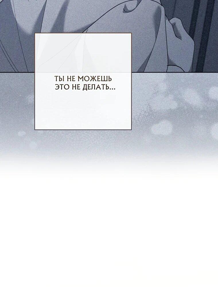 Манга По кончине моей, юный жених - Глава 27 Страница 75