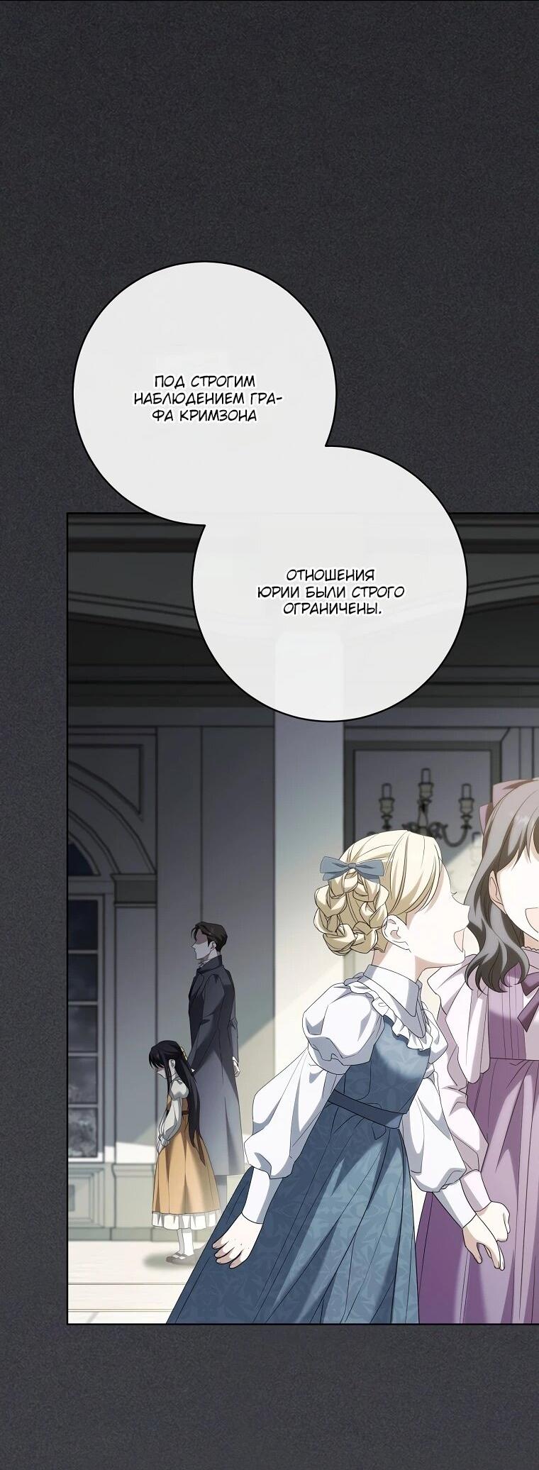 Манга По кончине моей, юный жених - Глава 27 Страница 46