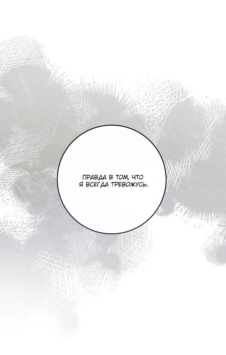 Манга По кончине моей, юный жених - Глава 27 Страница 65