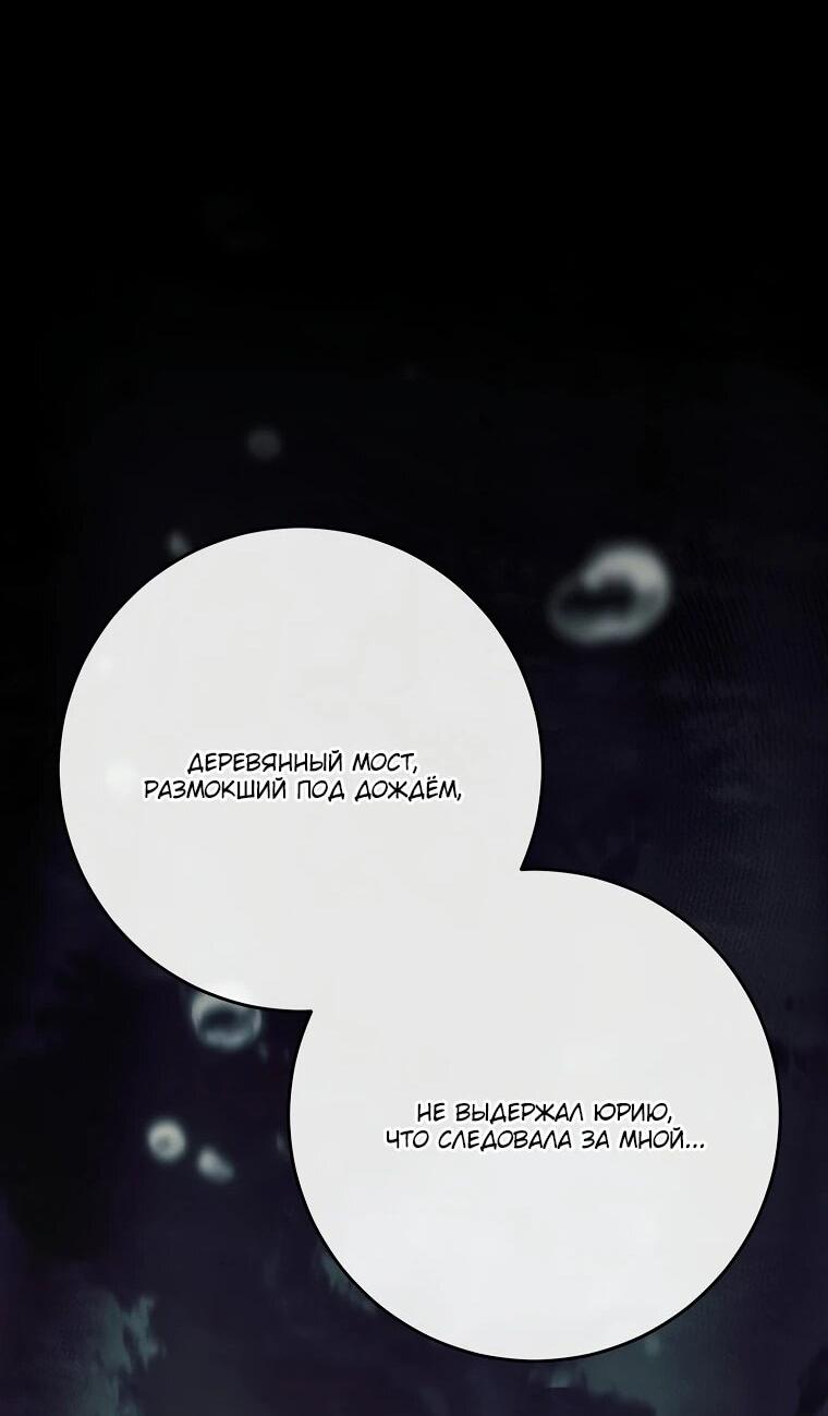 Манга По кончине моей, юный жених - Глава 27 Страница 61