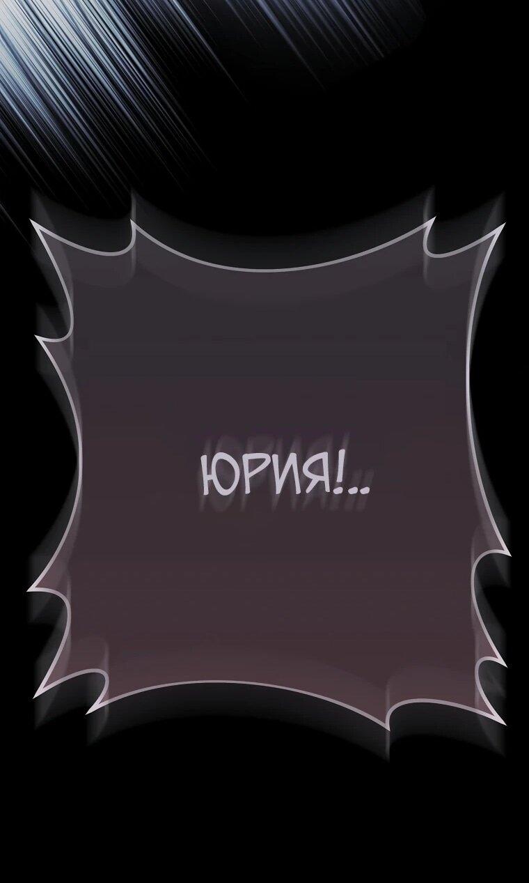 Манга По кончине моей, юный жених - Глава 27 Страница 60