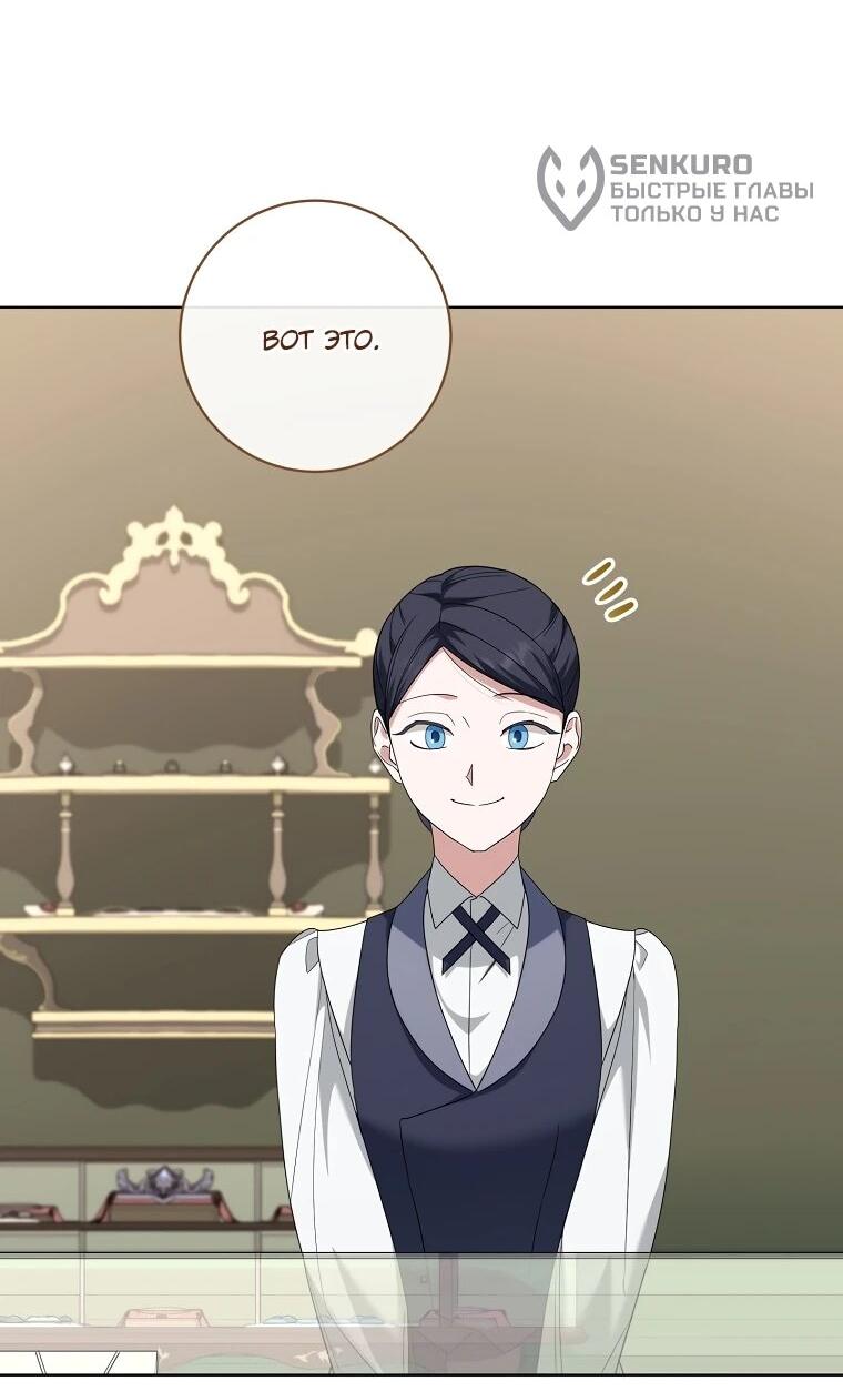 Манга По кончине моей, юный жених - Глава 27 Страница 13