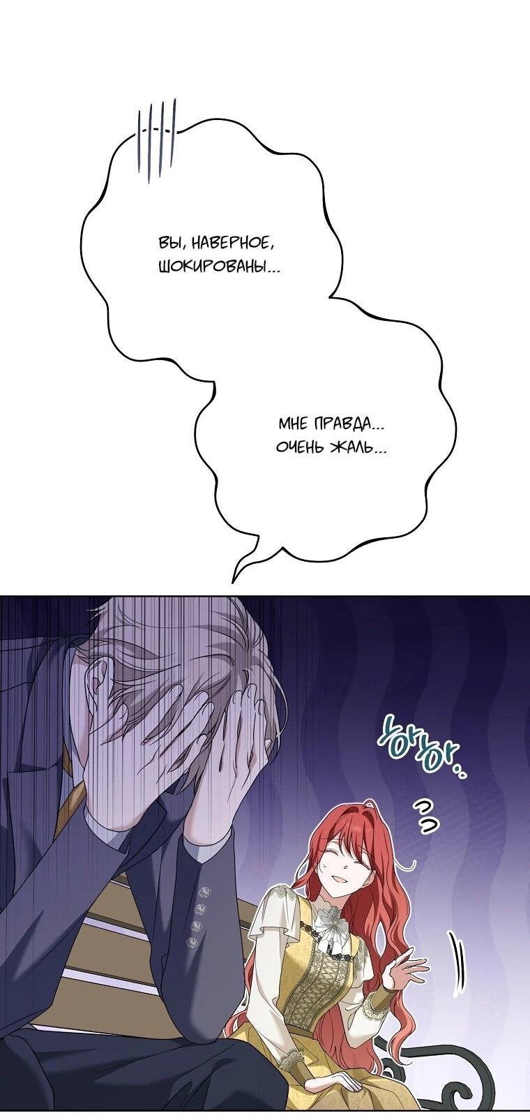 Манга По кончине моей, юный жених - Глава 27 Страница 31