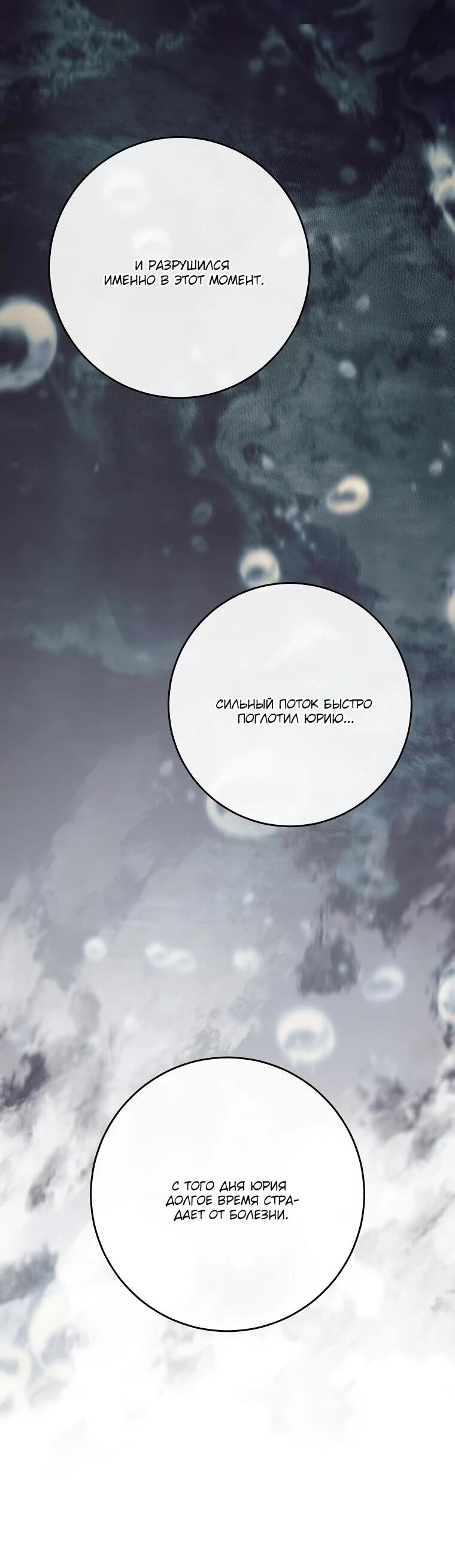 Манга По кончине моей, юный жених - Глава 27 Страница 62