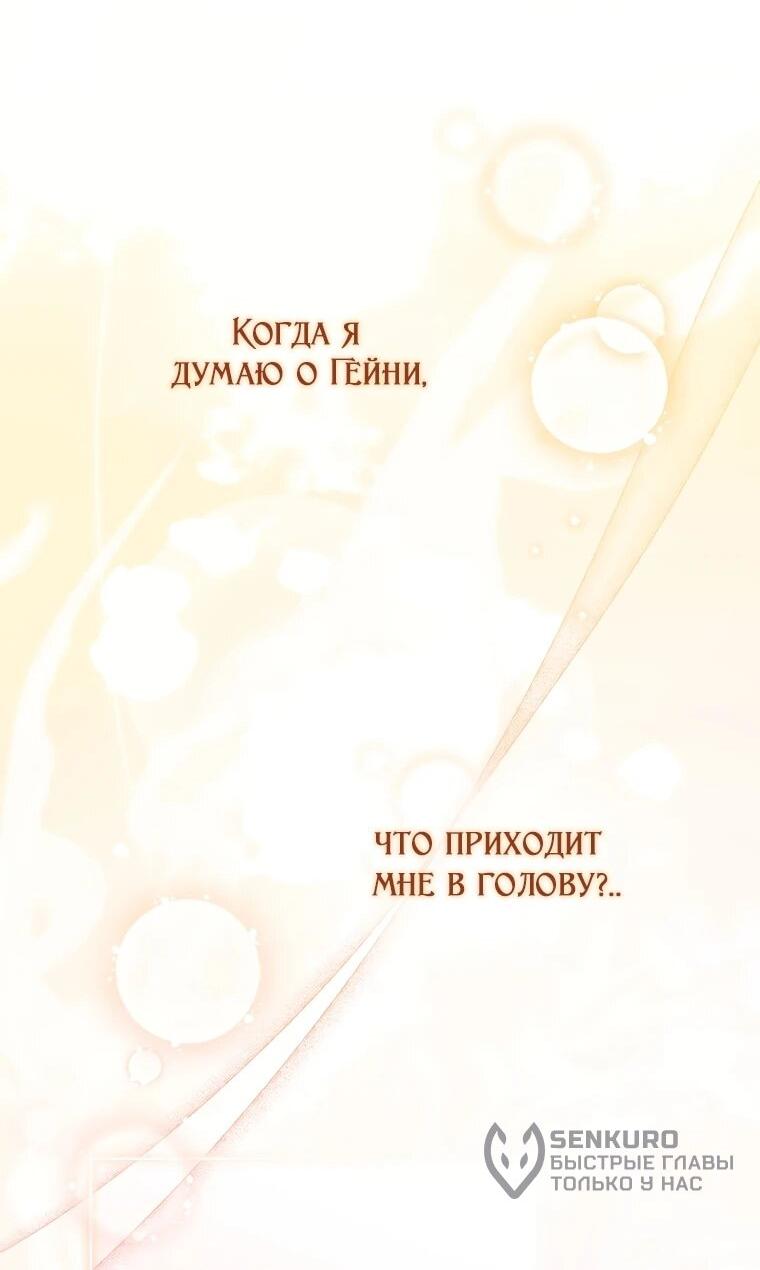 Манга По кончине моей, юный жених - Глава 27 Страница 9