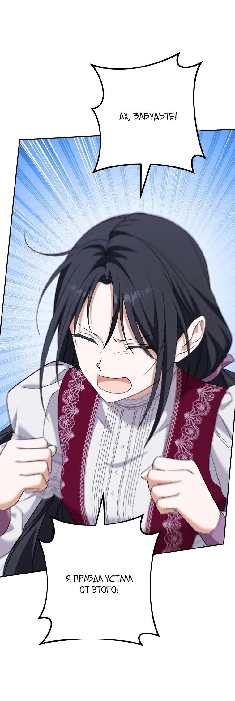 Манга По кончине моей, юный жених - Глава 27 Страница 22