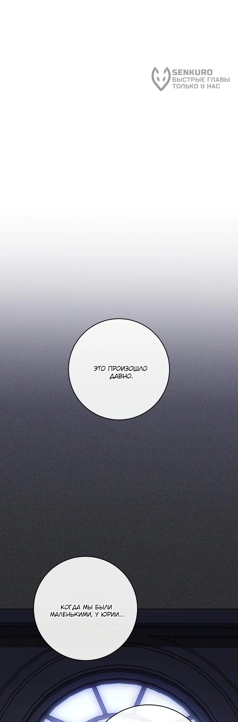 Манга По кончине моей, юный жених - Глава 27 Страница 44