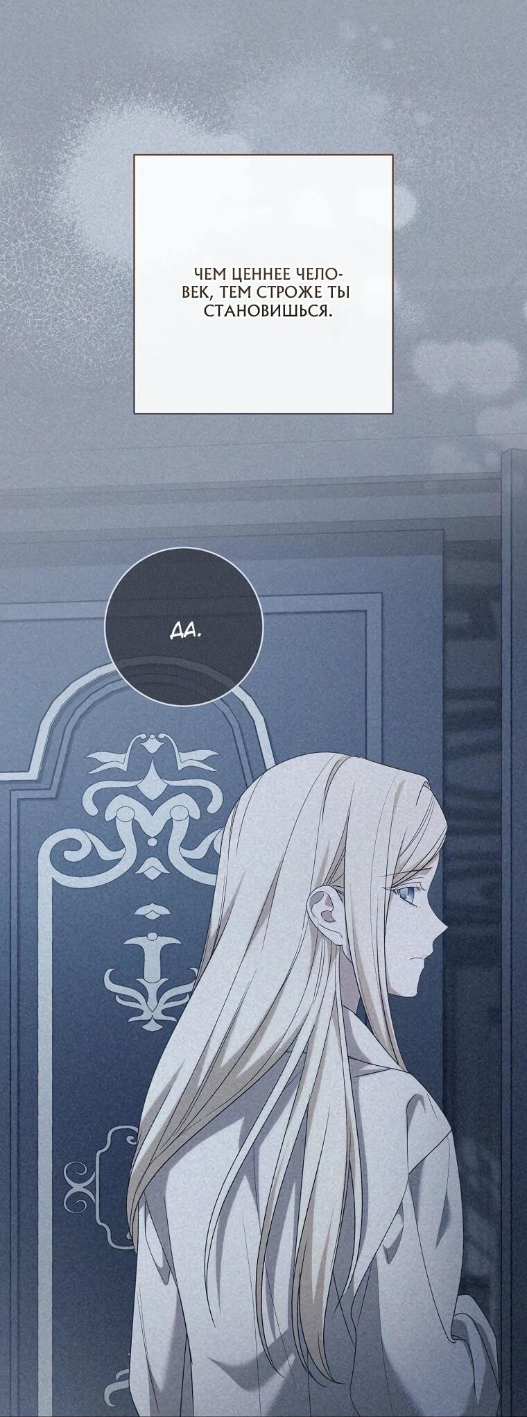 Манга По кончине моей, юный жених - Глава 27 Страница 73