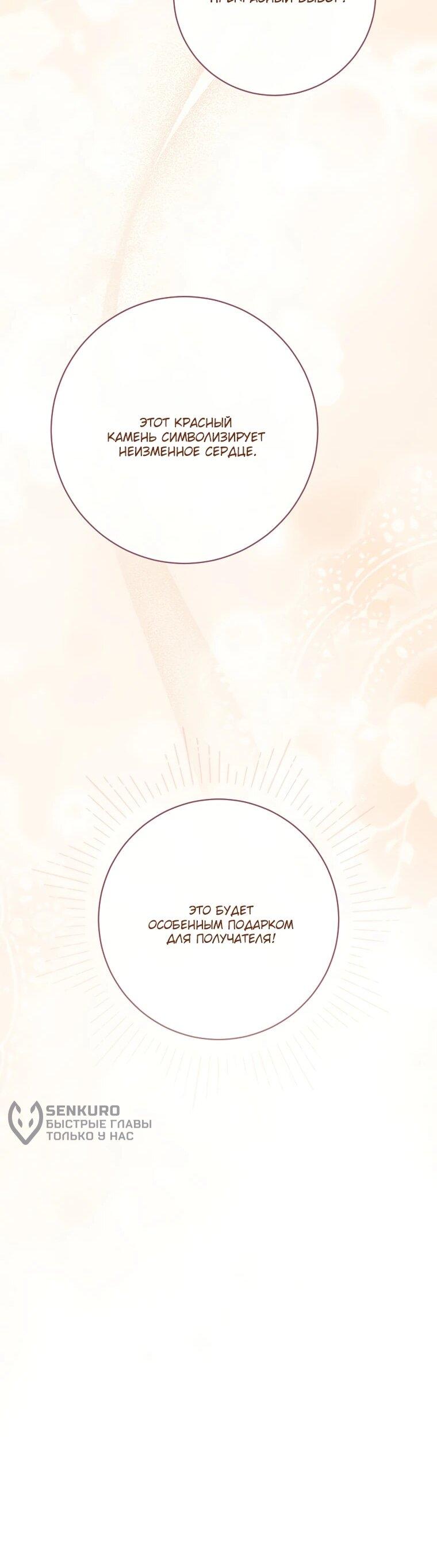 Манга По кончине моей, юный жених - Глава 27 Страница 16