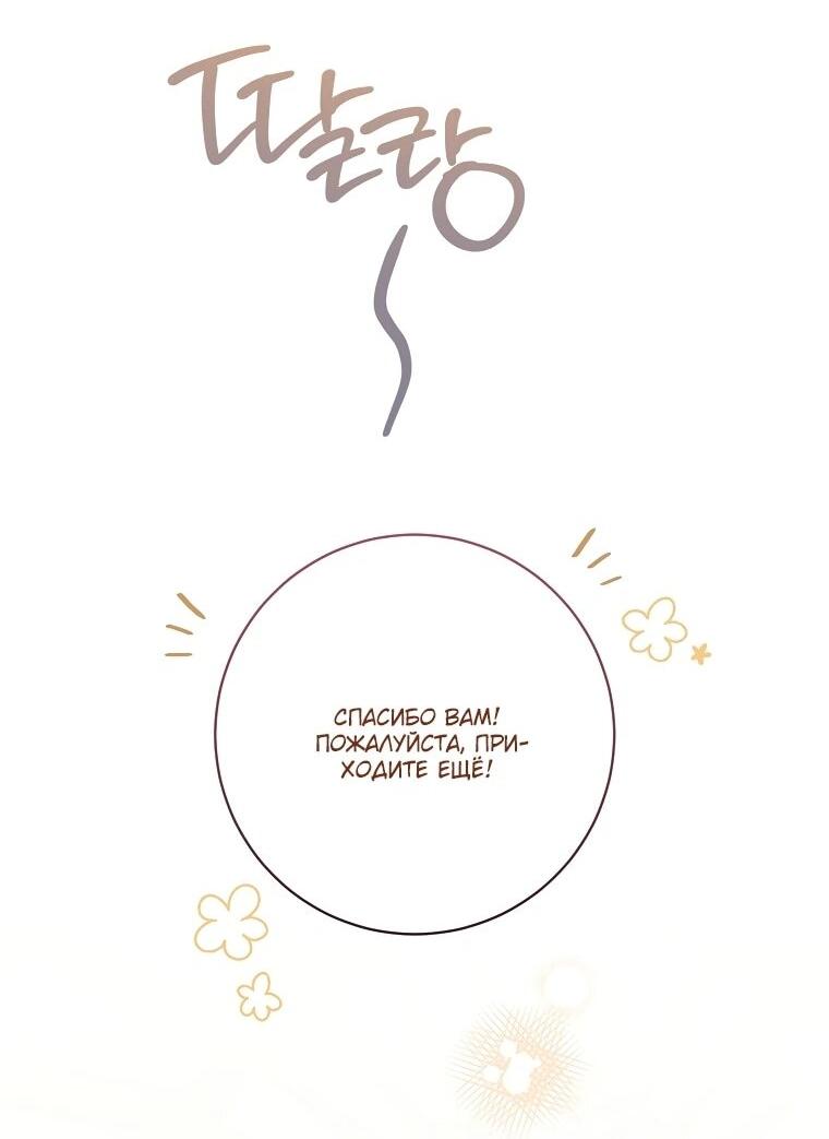 Манга По кончине моей, юный жених - Глава 27 Страница 18