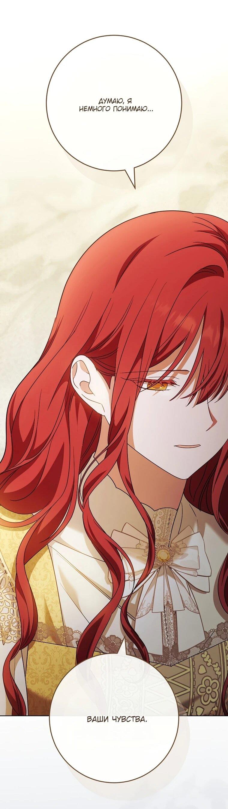 Манга По кончине моей, юный жених - Глава 27 Страница 71