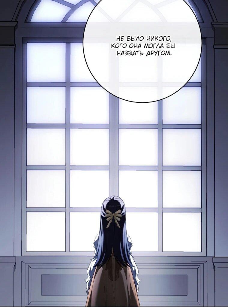 Манга По кончине моей, юный жених - Глава 27 Страница 45