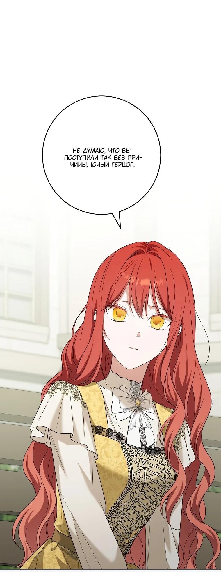 Манга По кончине моей, юный жених - Глава 27 Страница 38