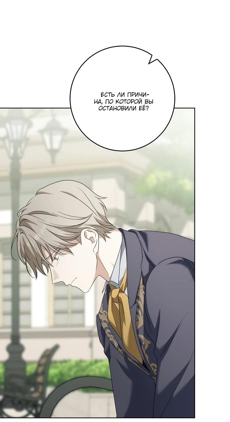 Манга По кончине моей, юный жених - Глава 27 Страница 37