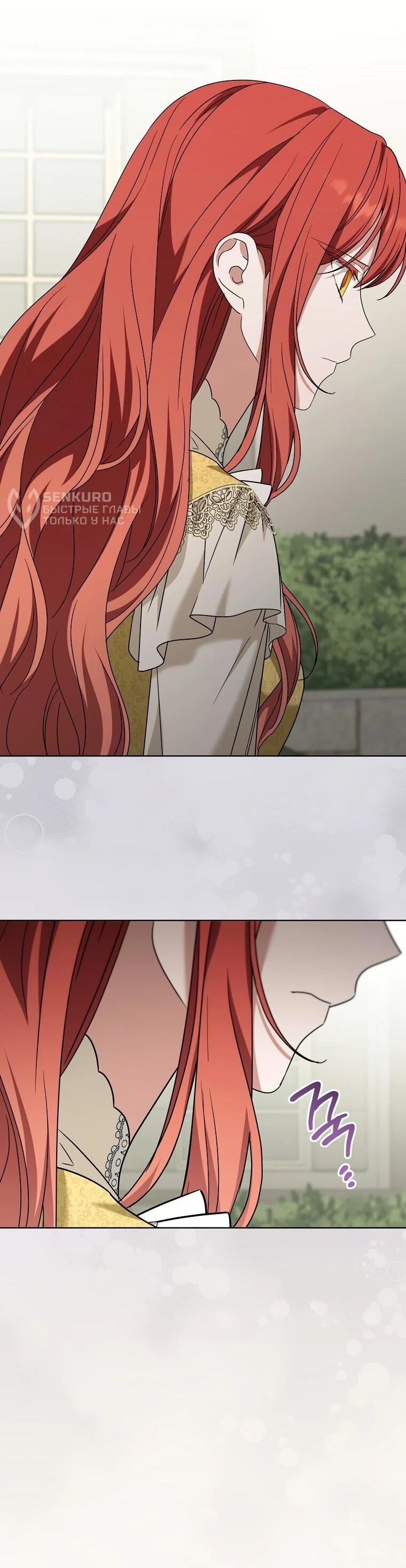 Манга По кончине моей, юный жених - Глава 27 Страница 76