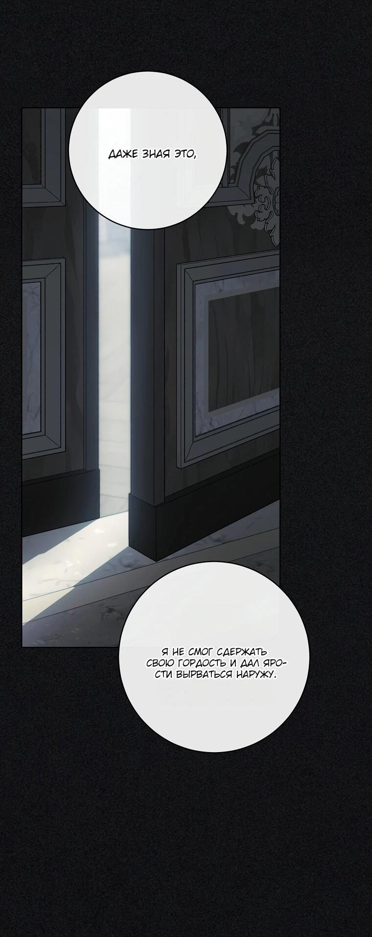 Манга По кончине моей, юный жених - Глава 27 Страница 53