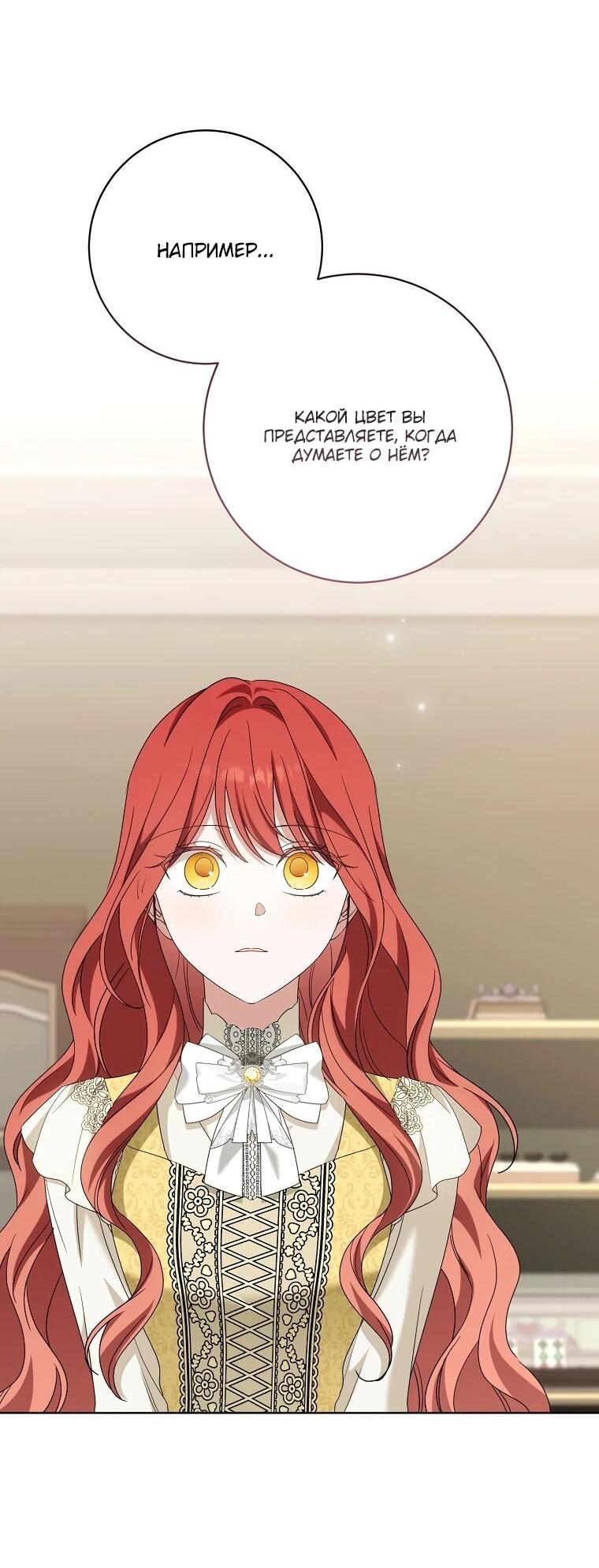 Манга По кончине моей, юный жених - Глава 27 Страница 7