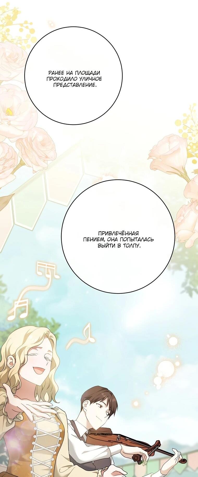 Манга По кончине моей, юный жених - Глава 27 Страница 34