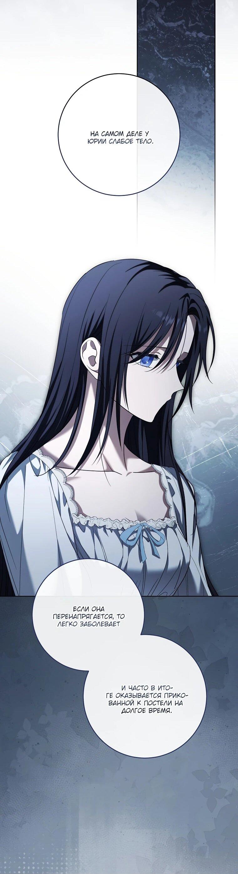 Манга По кончине моей, юный жених - Глава 27 Страница 40