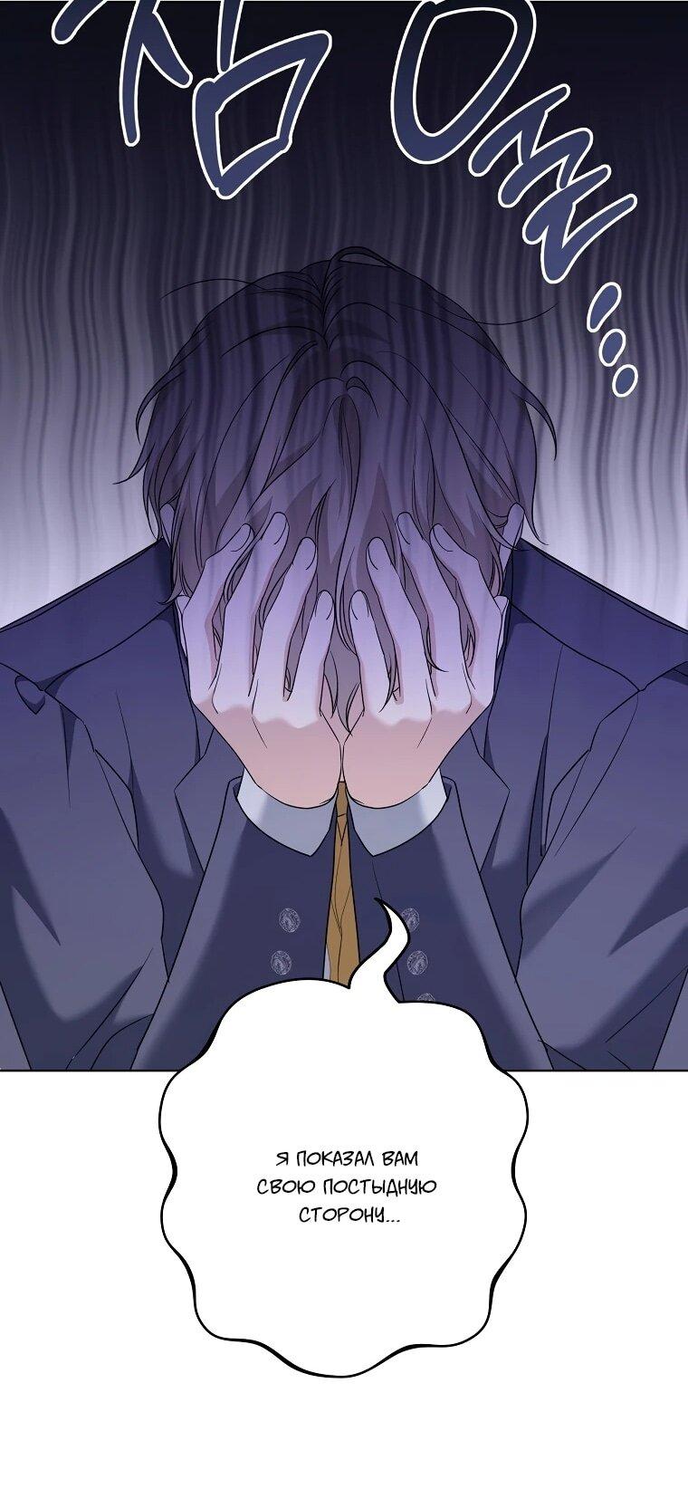 Манга По кончине моей, юный жених - Глава 27 Страница 30