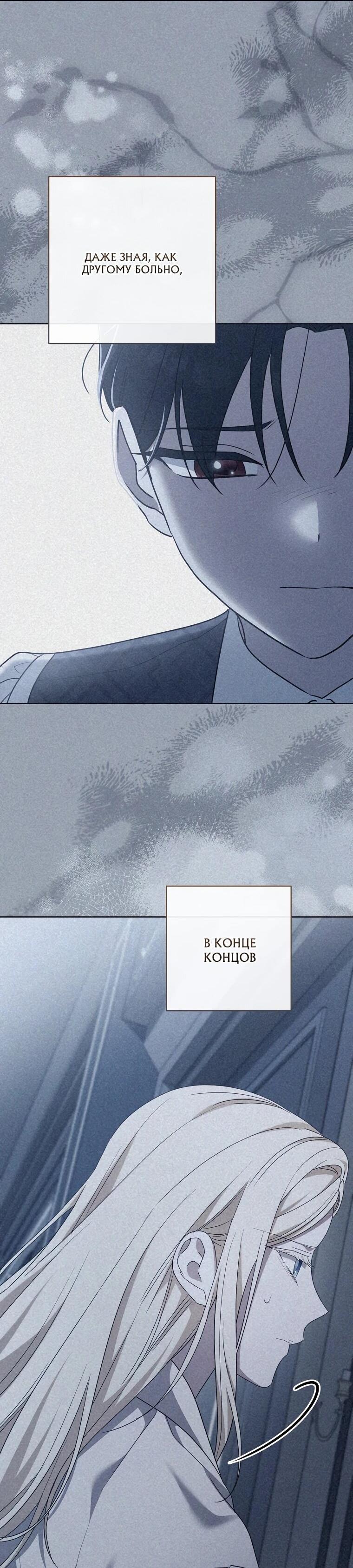 Манга По кончине моей, юный жених - Глава 27 Страница 74