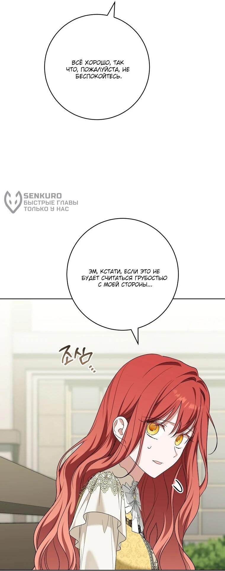 Манга По кончине моей, юный жених - Глава 27 Страница 32