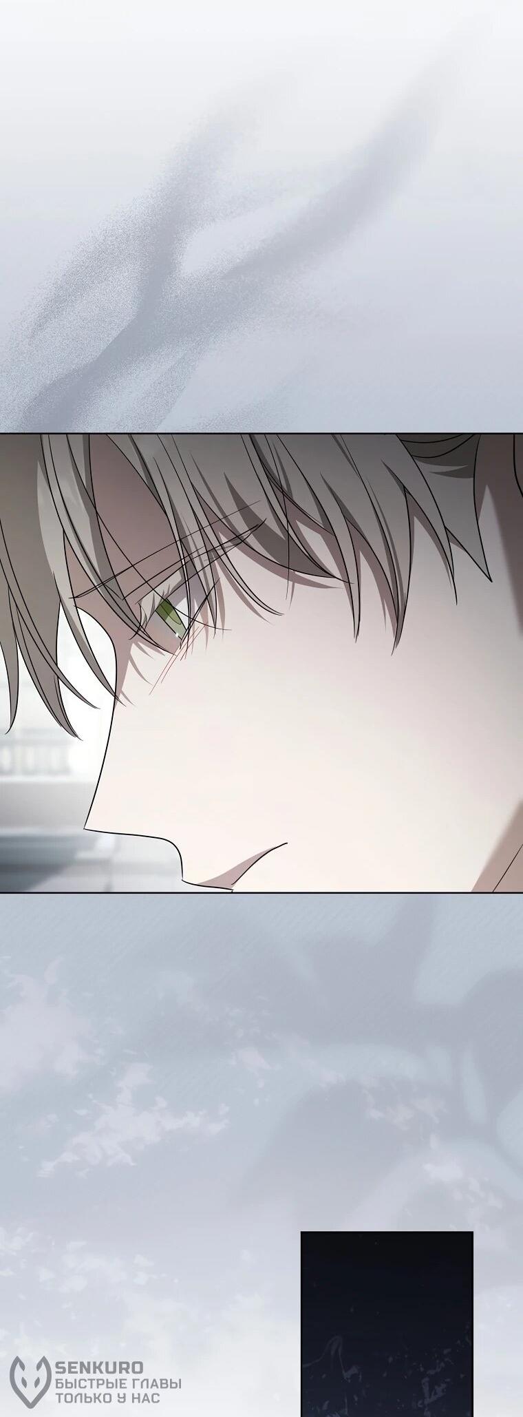 Манга По кончине моей, юный жених - Глава 27 Страница 39