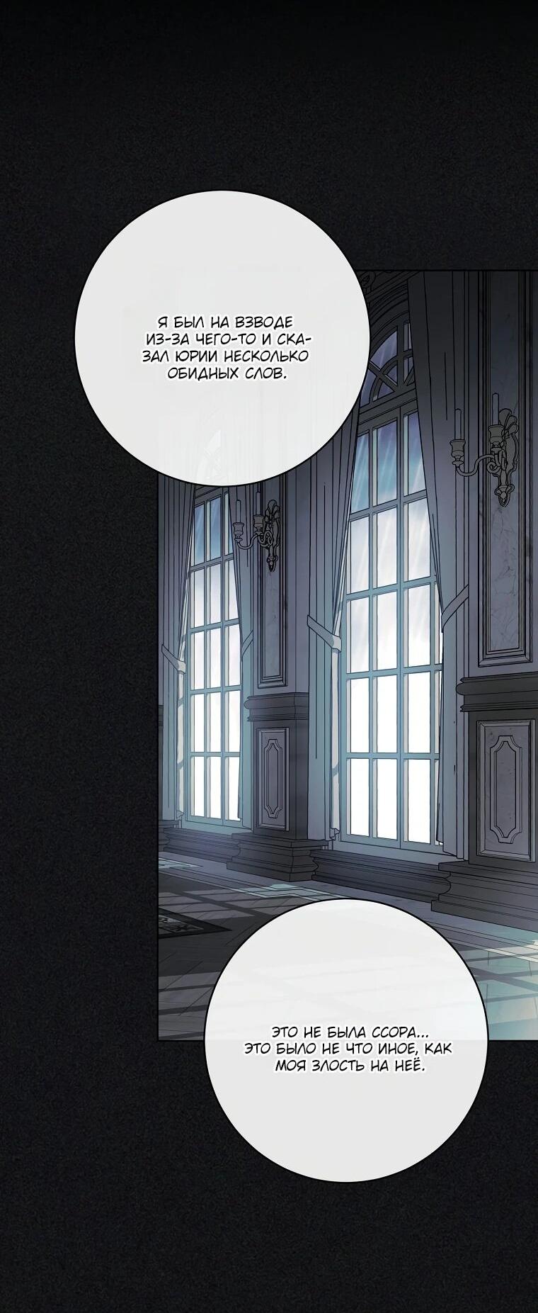 Манга По кончине моей, юный жених - Глава 27 Страница 52