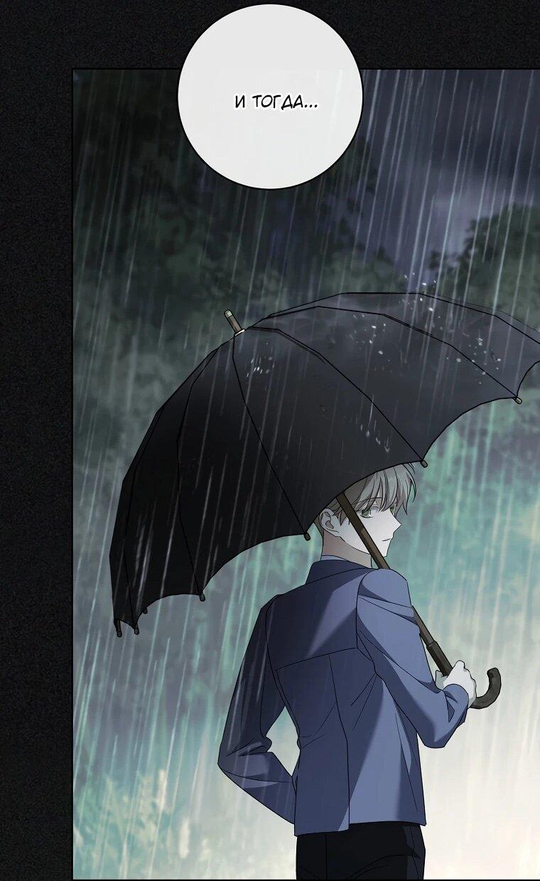 Манга По кончине моей, юный жених - Глава 27 Страница 55