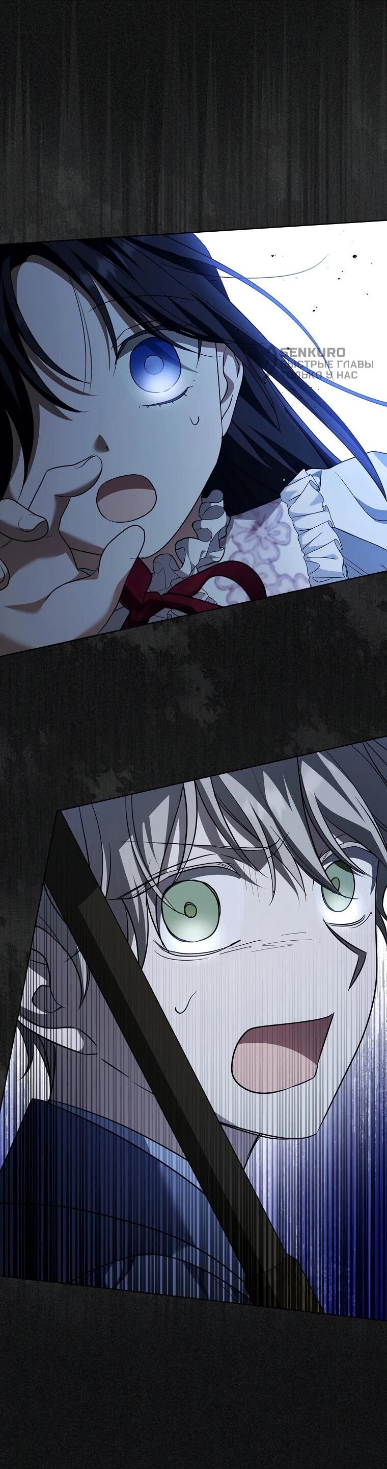 Манга По кончине моей, юный жених - Глава 27 Страница 56