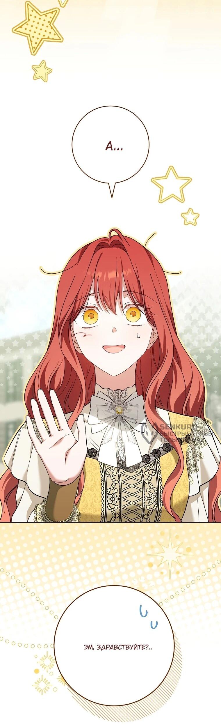 Манга По кончине моей, юный жених - Глава 27 Страница 27