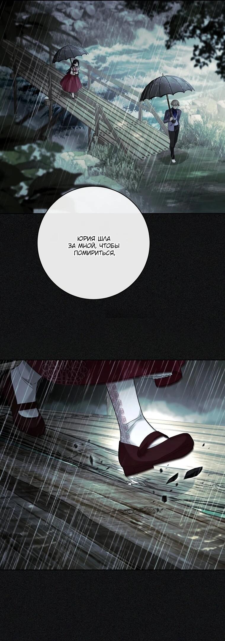 Манга По кончине моей, юный жених - Глава 27 Страница 54