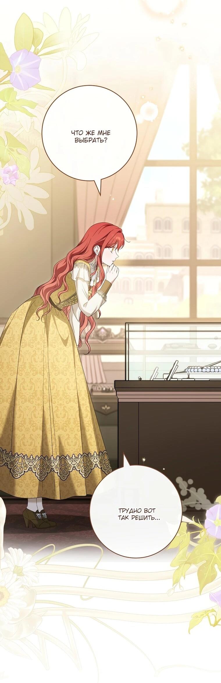 Манга По кончине моей, юный жених - Глава 27 Страница 2