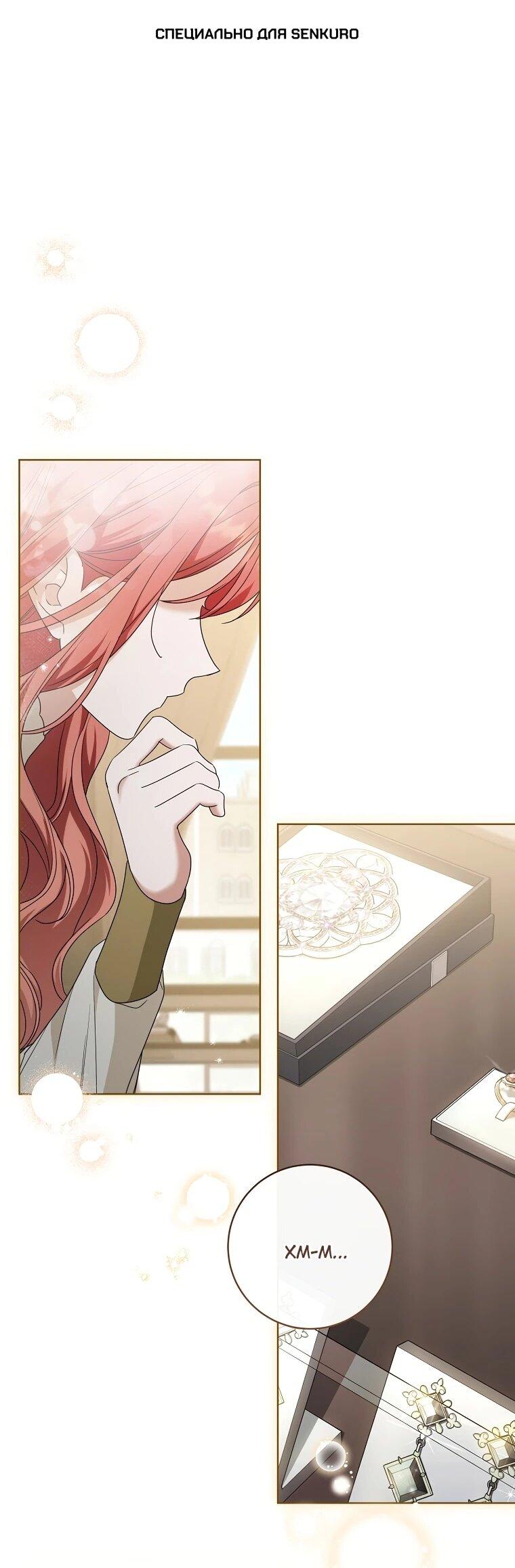 Манга По кончине моей, юный жених - Глава 27 Страница 1