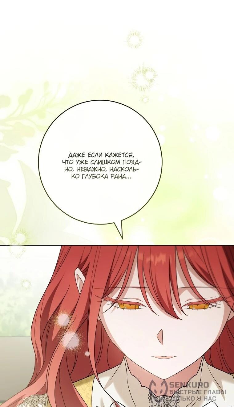 Манга По кончине моей, юный жених - Глава 27 Страница 80